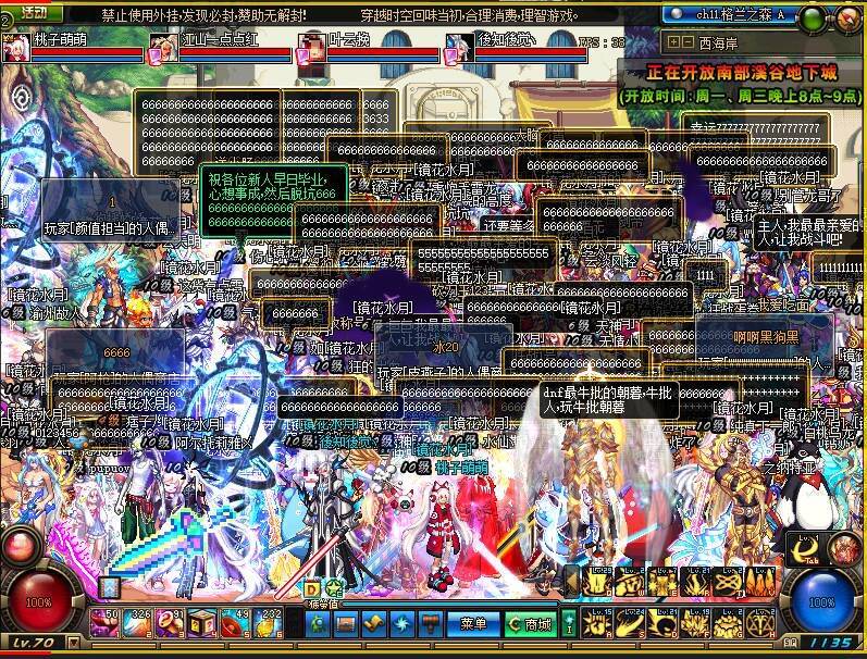 dnf70版本2.jpg